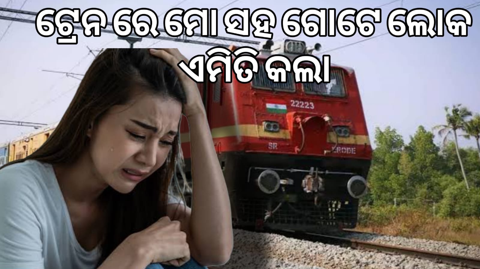 odia real story